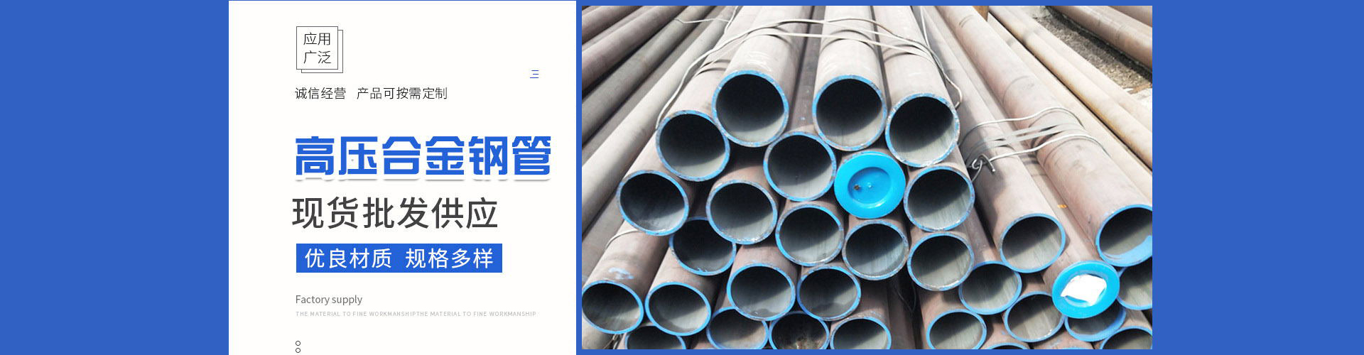 山東久和源鋼管有限公司