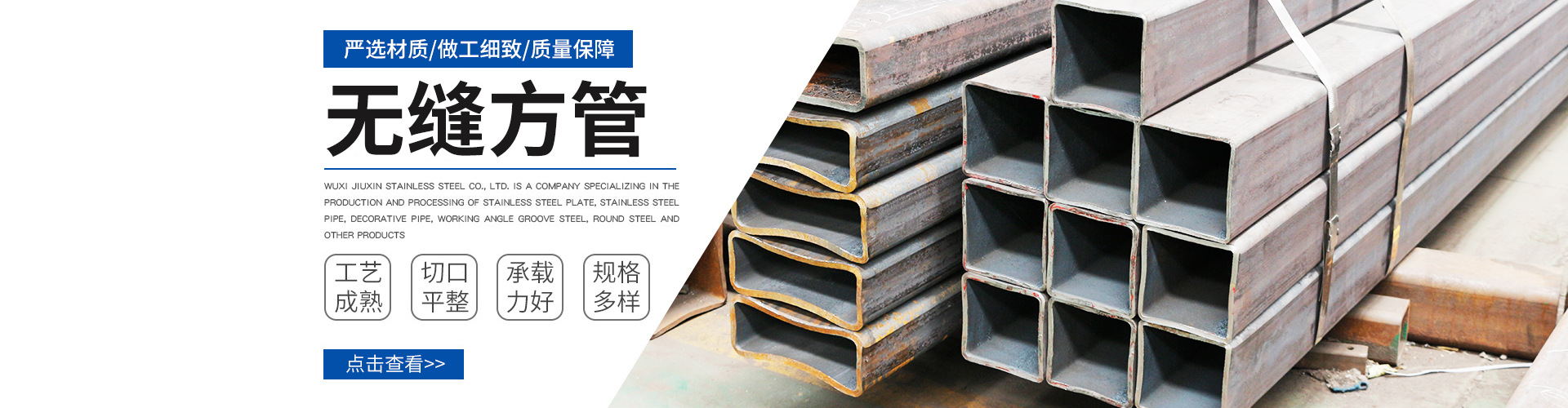 山東久和源鋼管有限公司