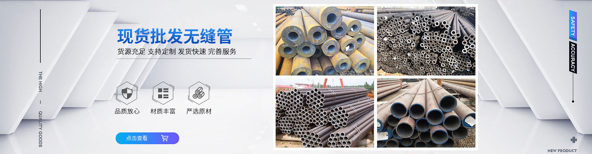 山東久和源鋼管有限公司